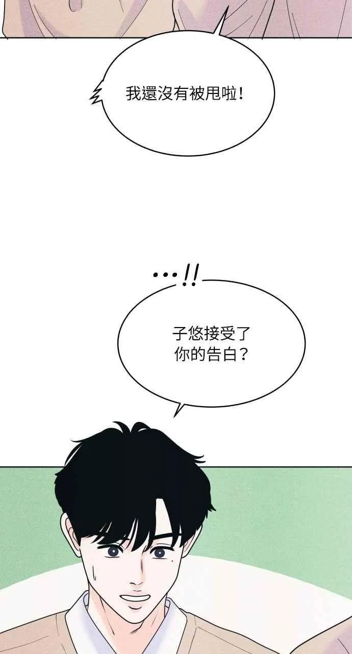第71话 说人人到 第48页