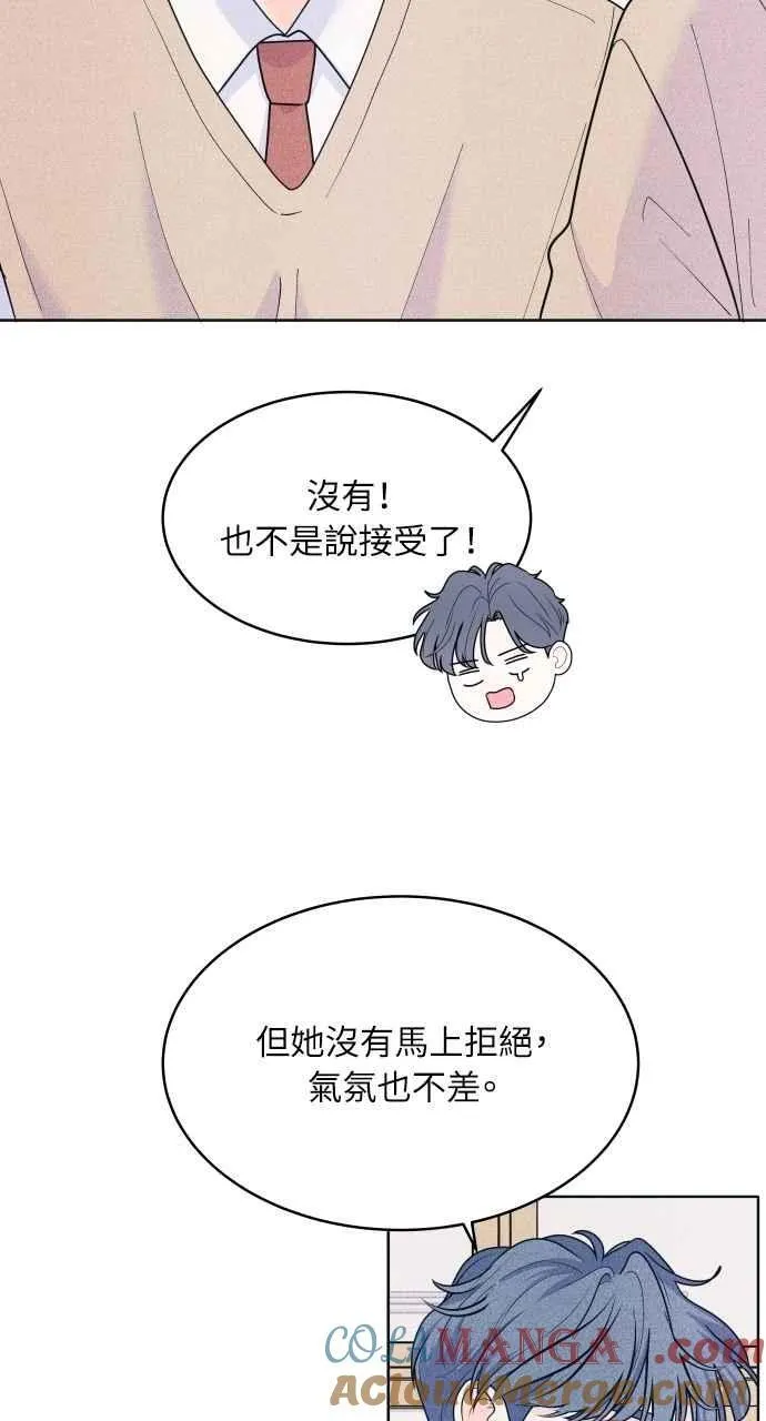 第71话 说人人到 第49页