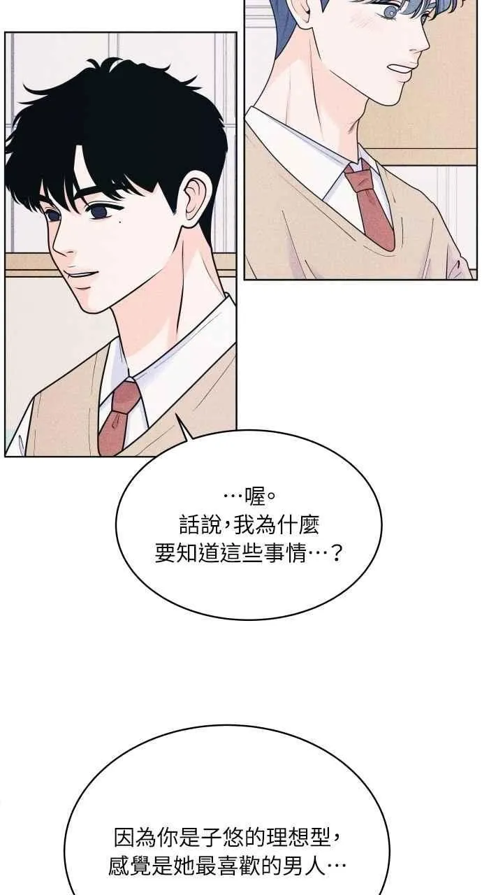 第71话 说人人到 第50页