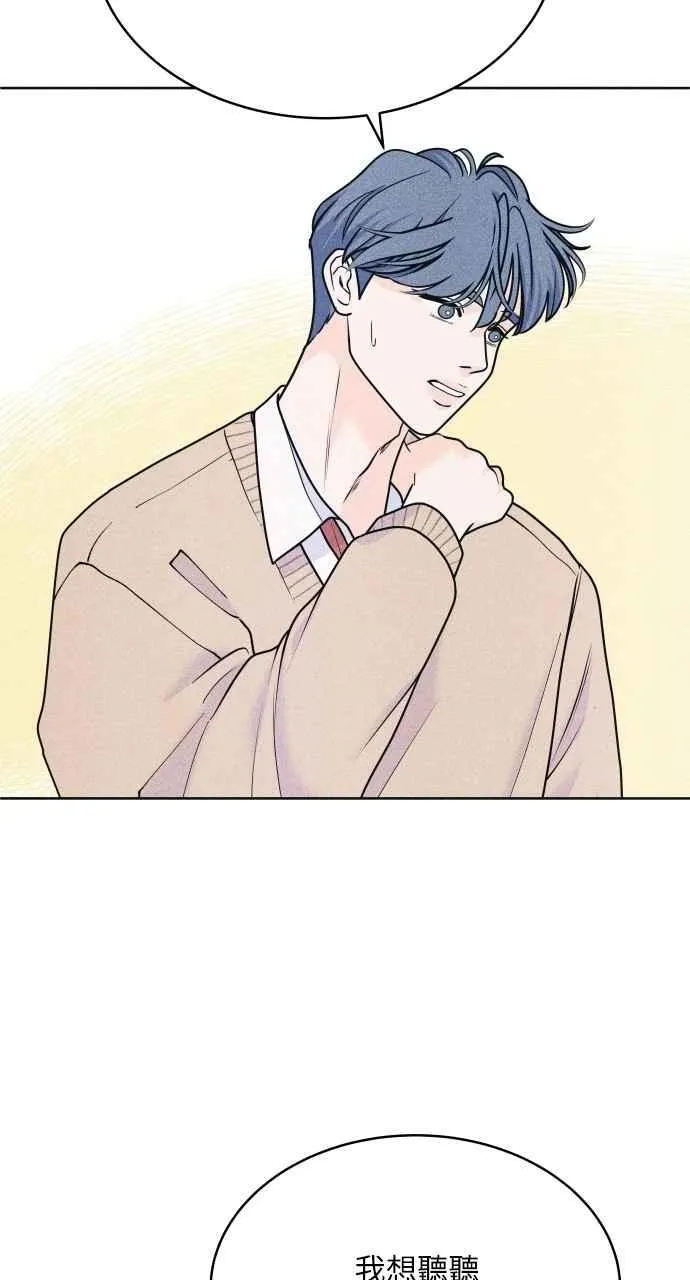 第71话 说人人到 第51页