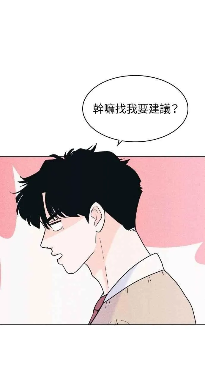 第71话 说人人到 第53页