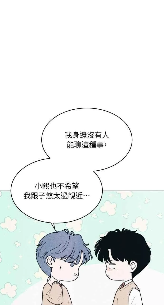 第71话 说人人到 第54页