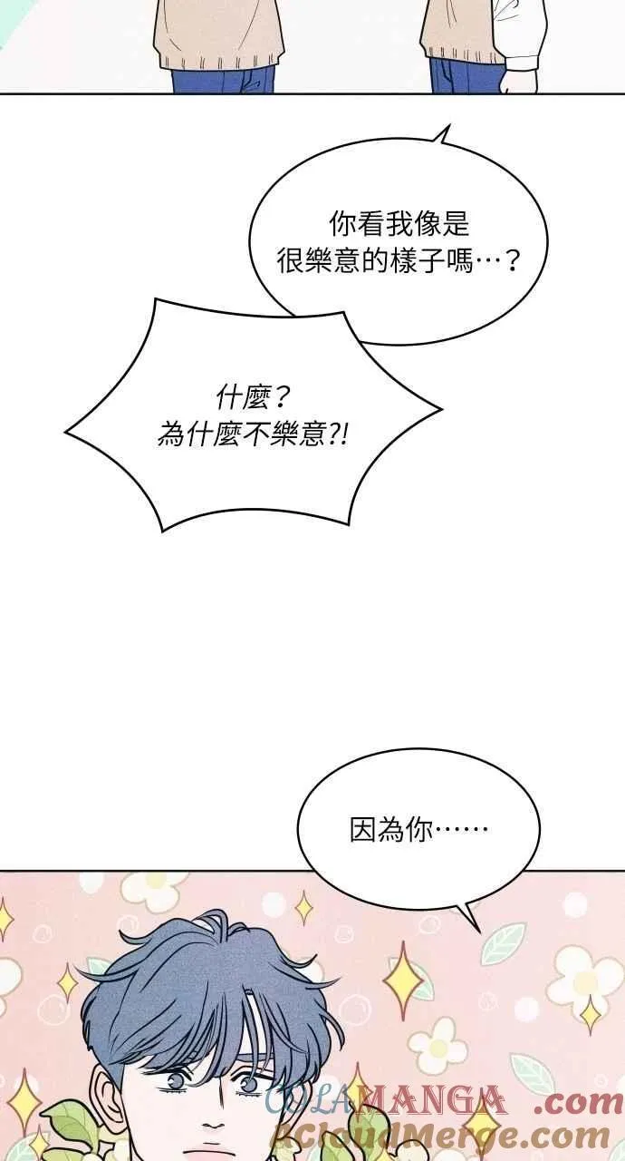 第71话 说人人到 第55页