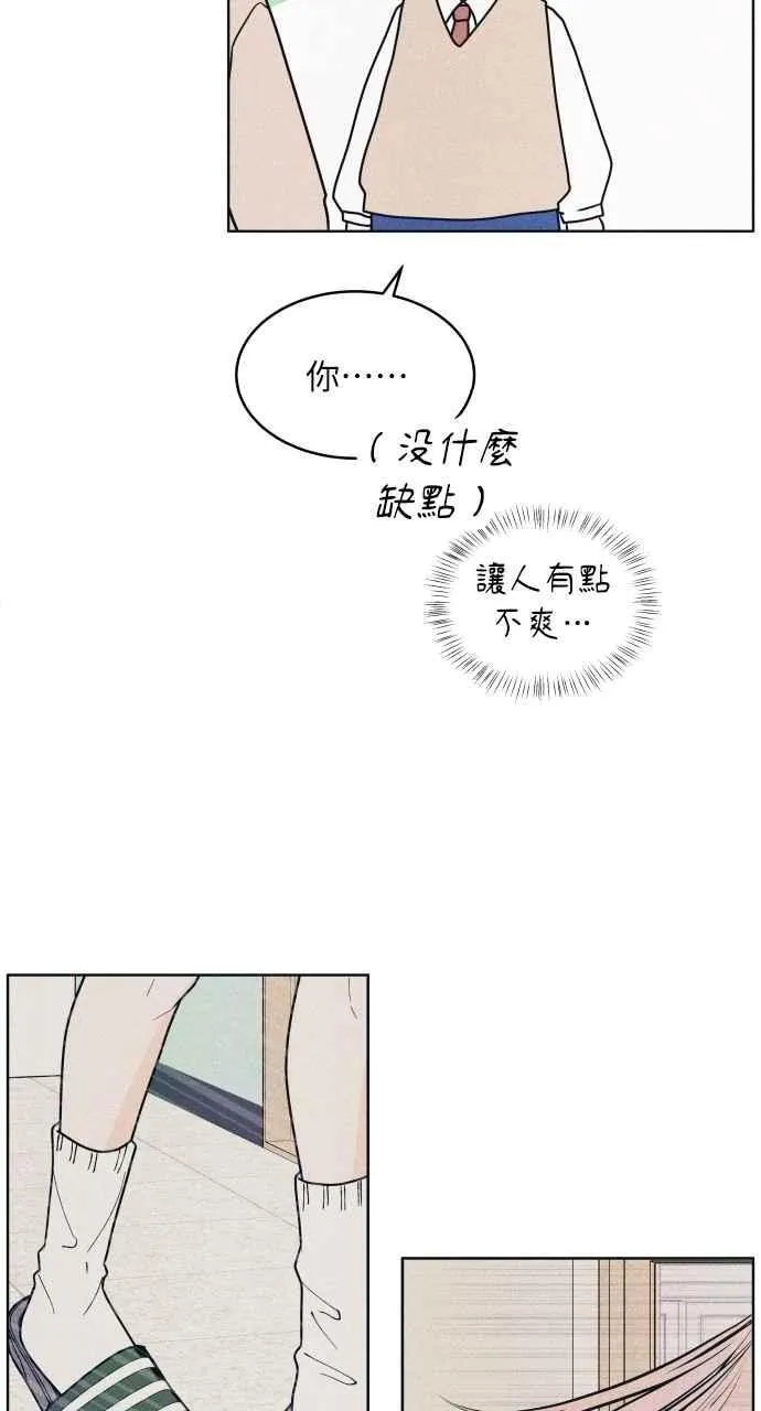 第71话 说人人到 第57页