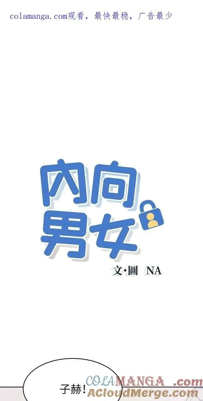 第71话 说人人到 第62页