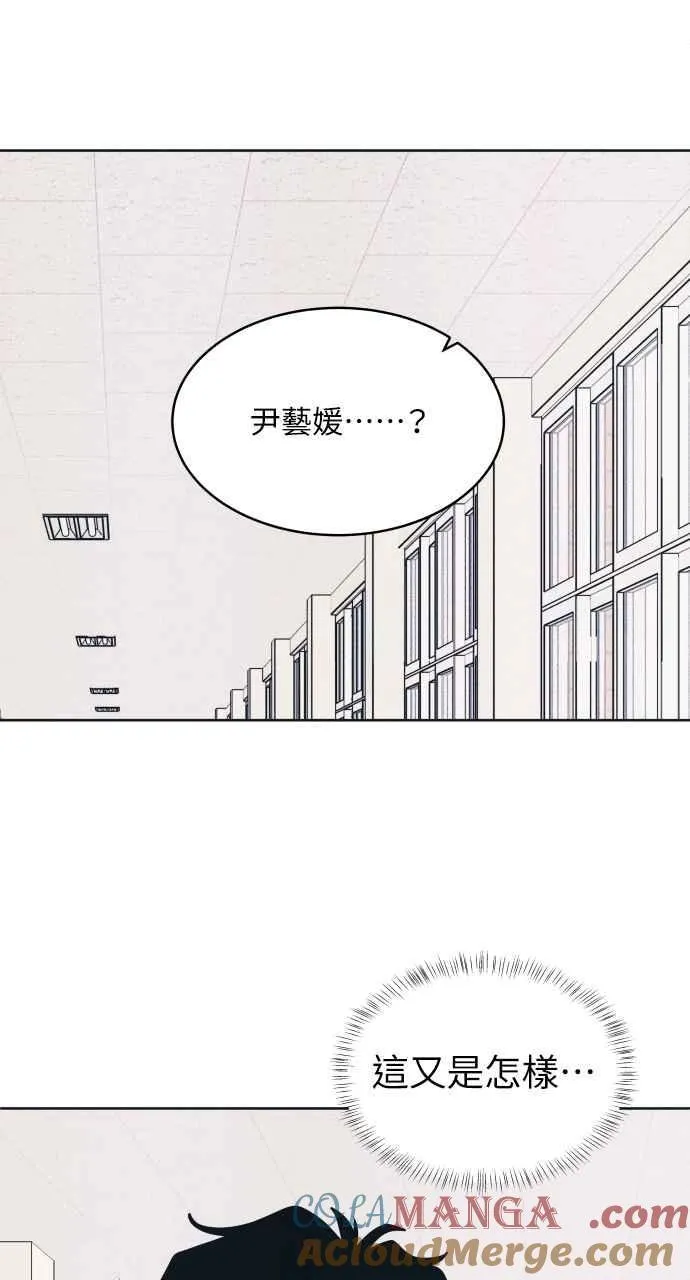 第72话 真人出现了 第7页