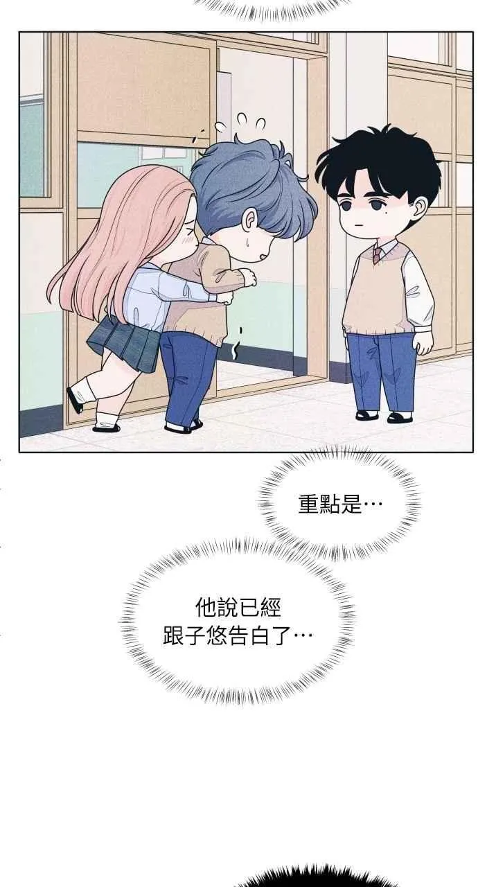 第72话 真人出现了 第9页