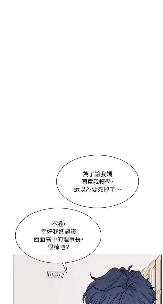 第72话 真人出现了 第11页