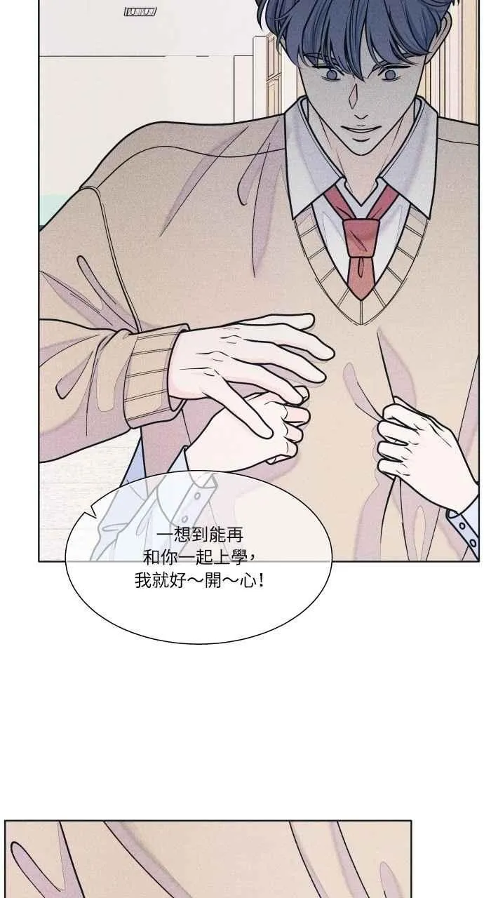 第72话 真人出现了 第12页