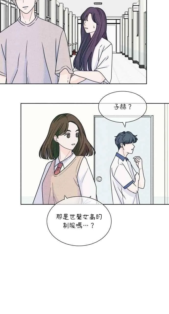第72话 真人出现了 第14页