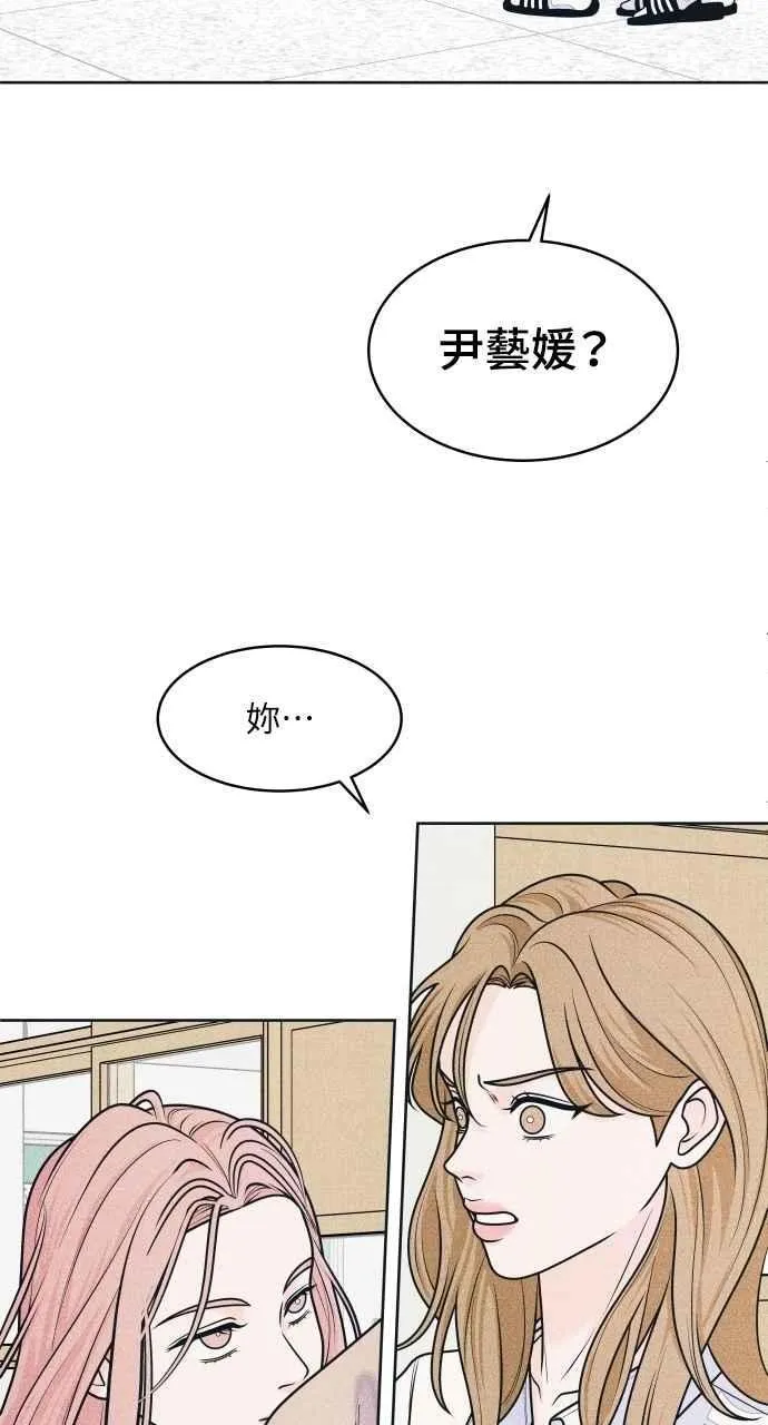 第72话 真人出现了 第18页