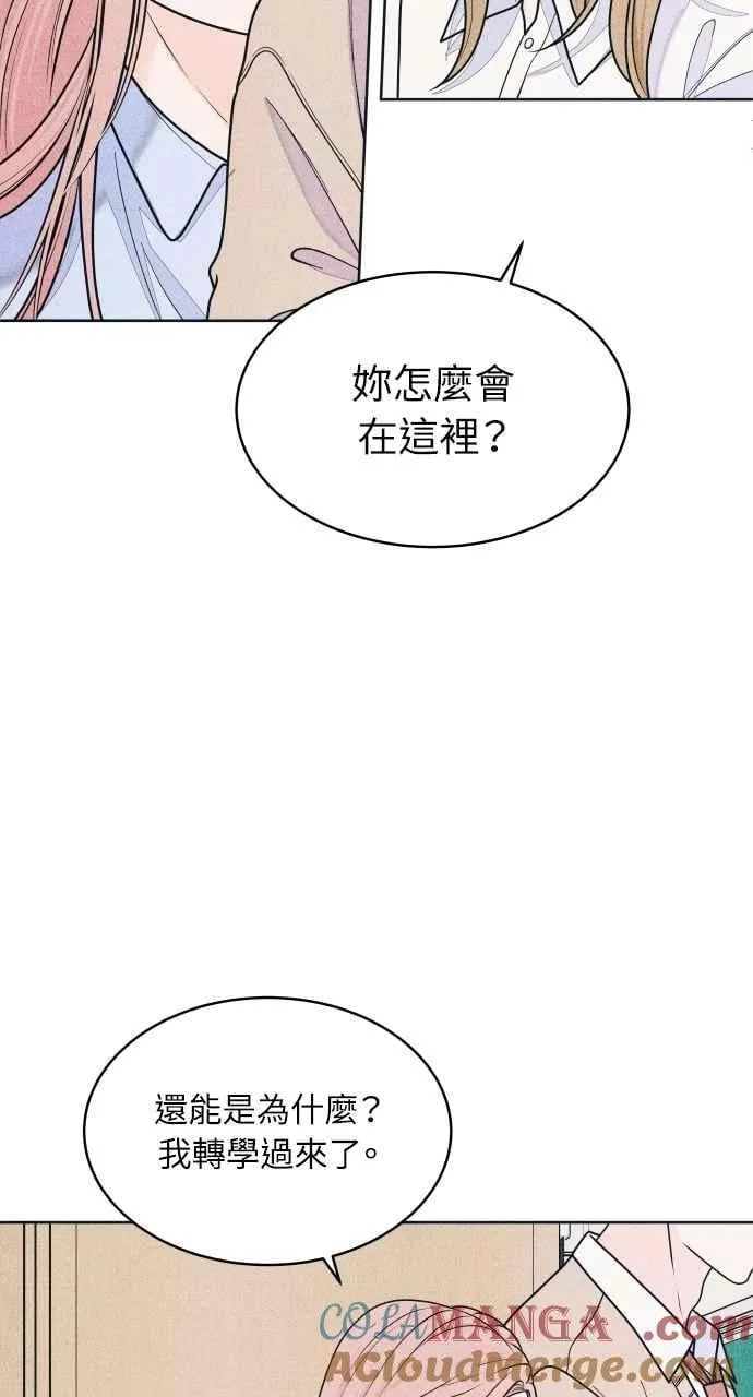 第72话 真人出现了 第19页