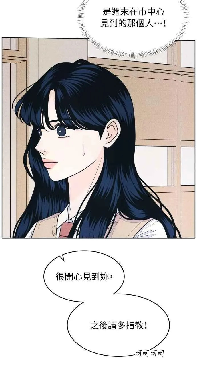 第72话 真人出现了 第26页