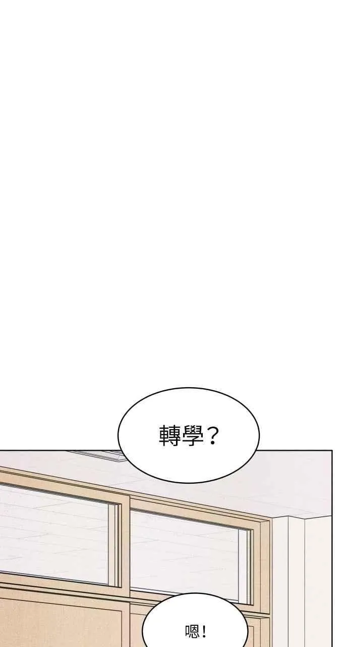 第72话 真人出现了 第27页
