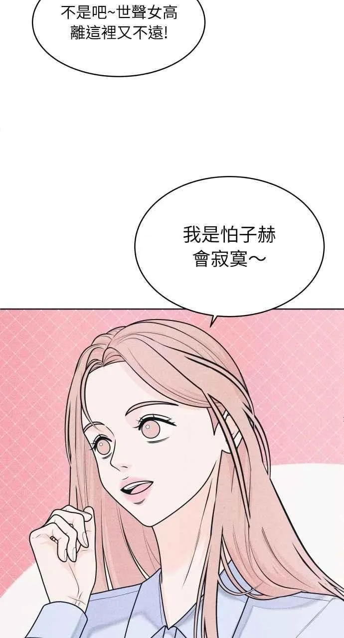 第72话 真人出现了 第29页
