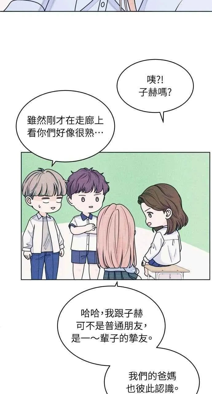 第72话 真人出现了 第30页