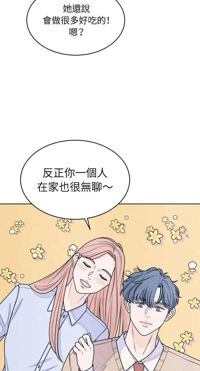 第72话 真人出现了 第36页