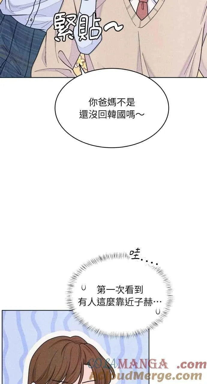 第72话 真人出现了 第37页