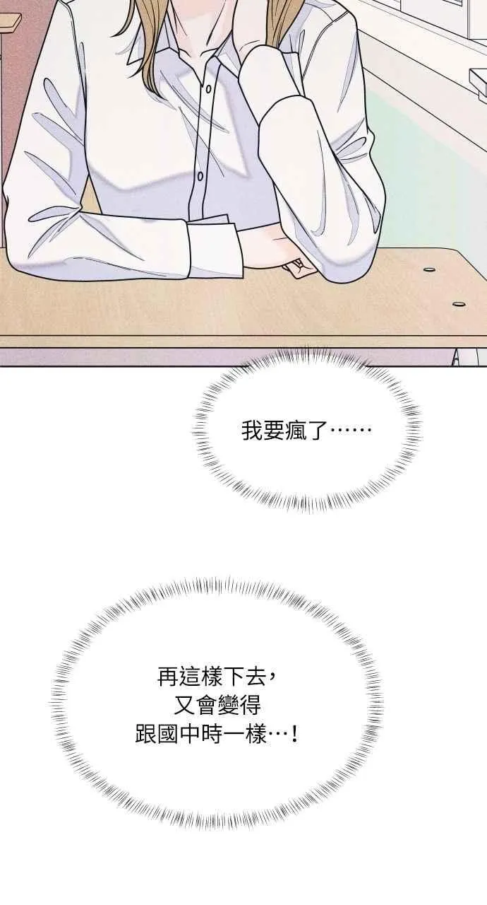 第72话 真人出现了 第44页