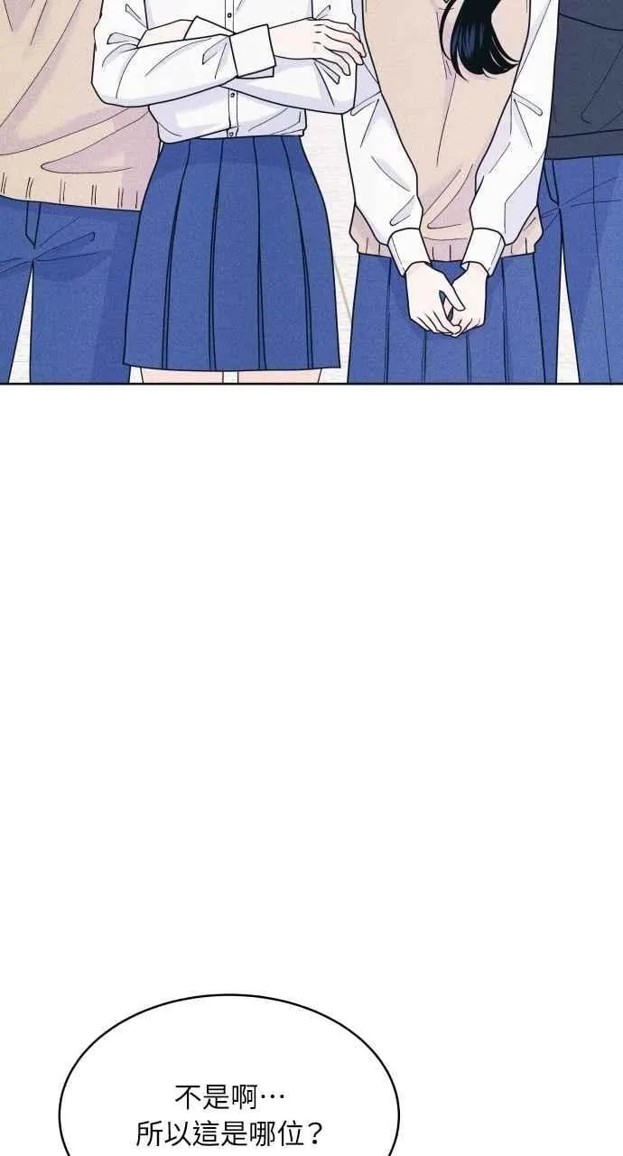 第72话 真人出现了 第50页