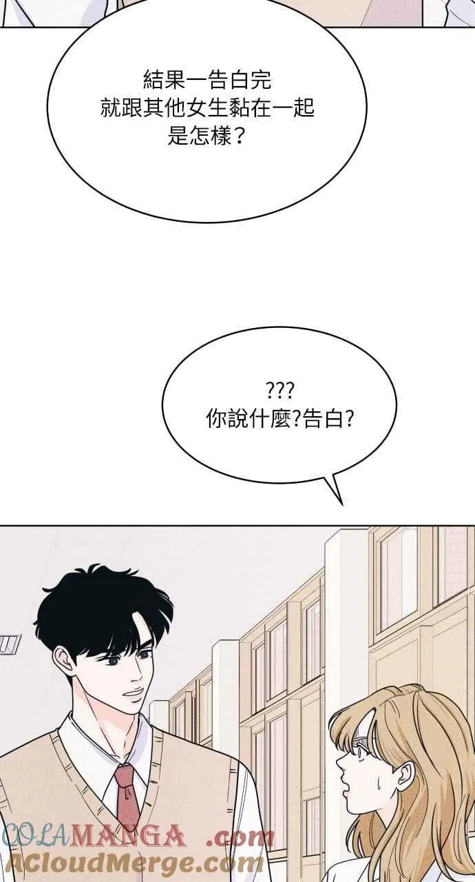 第72话 真人出现了 第52页
