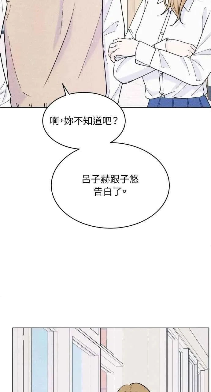第72话 真人出现了 第53页