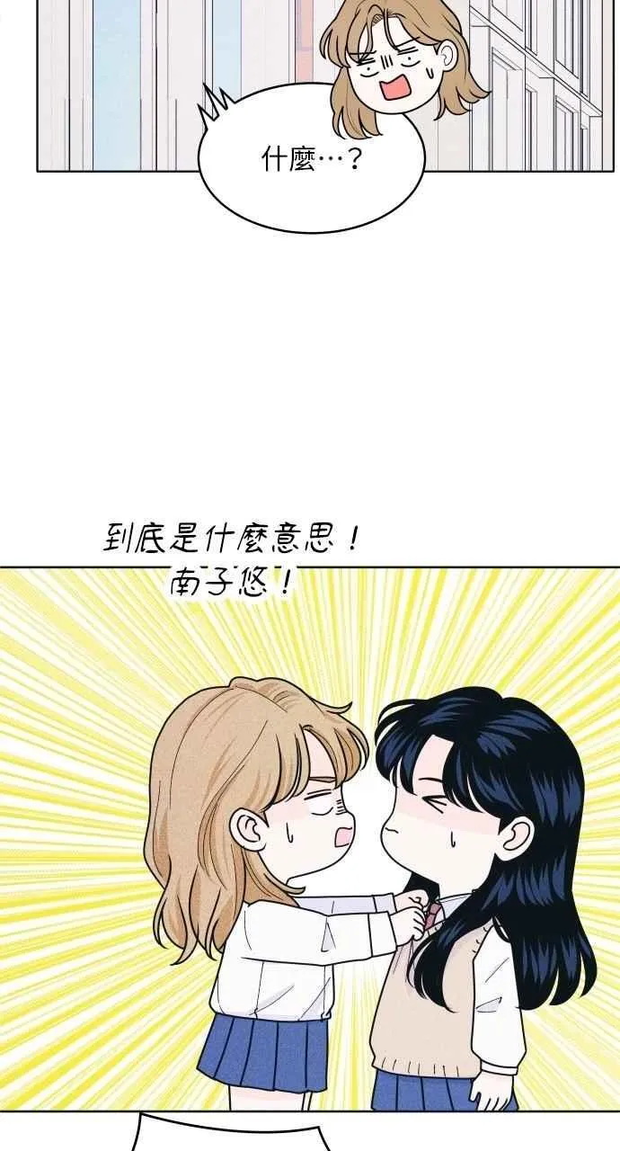 第72话 真人出现了 第54页
