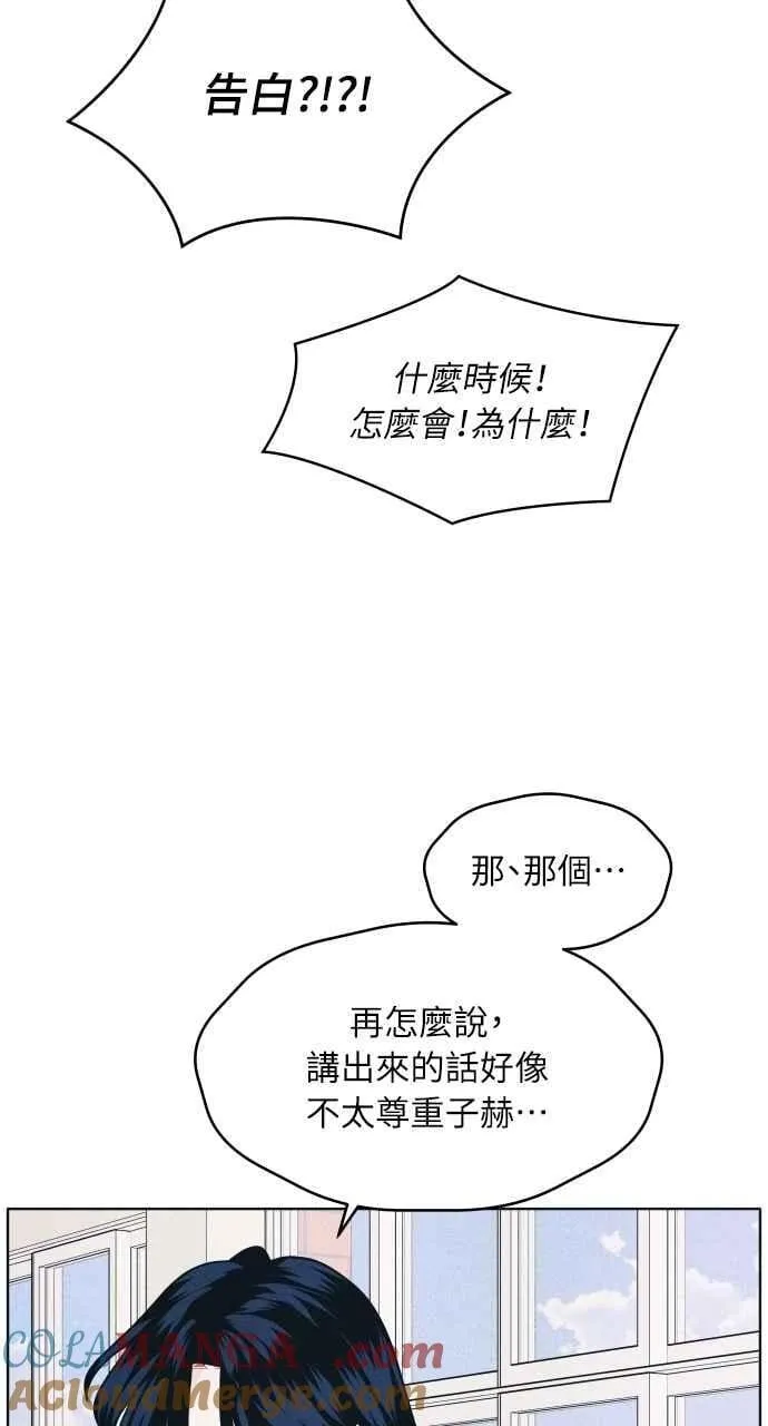第72话 真人出现了 第55页