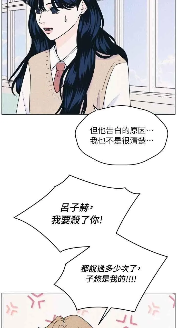 第72话 真人出现了 第56页