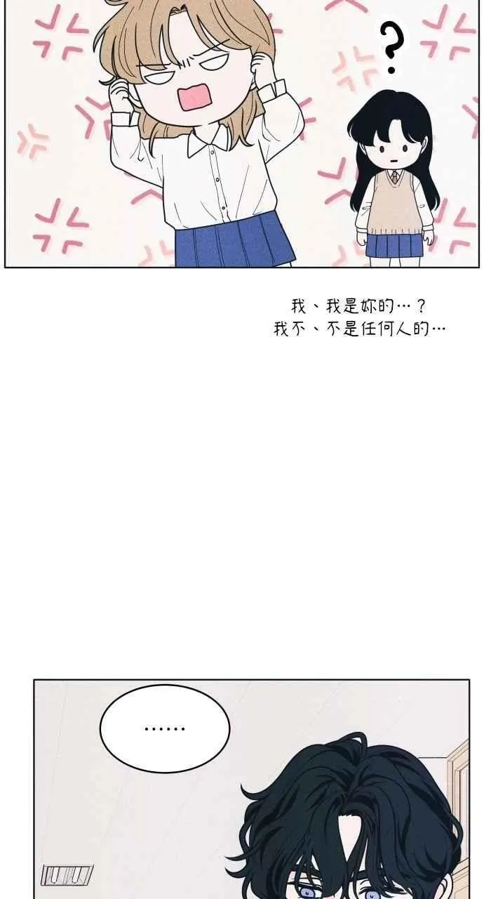 第72话 真人出现了 第57页
