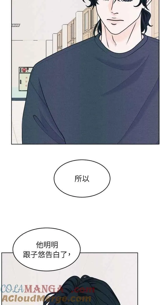第72话 真人出现了 第58页
