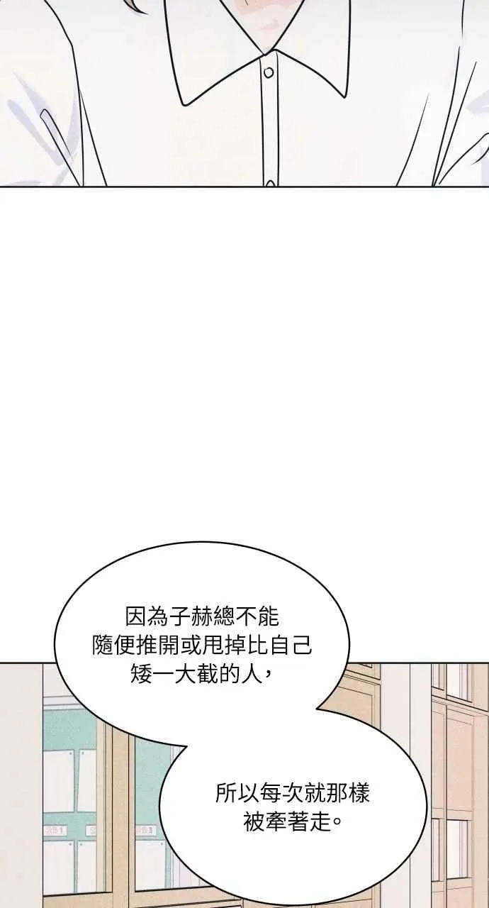 第72话 真人出现了 第62页