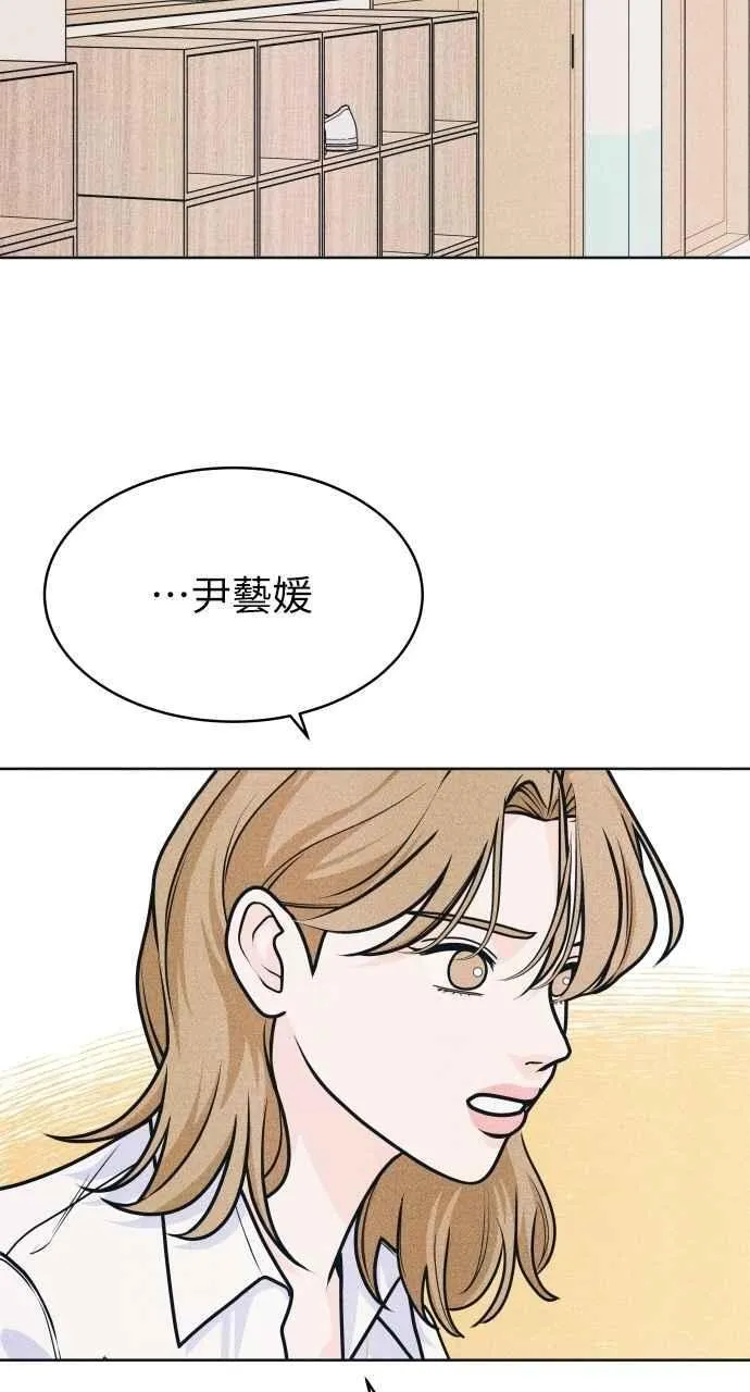 第72话 真人出现了 第63页