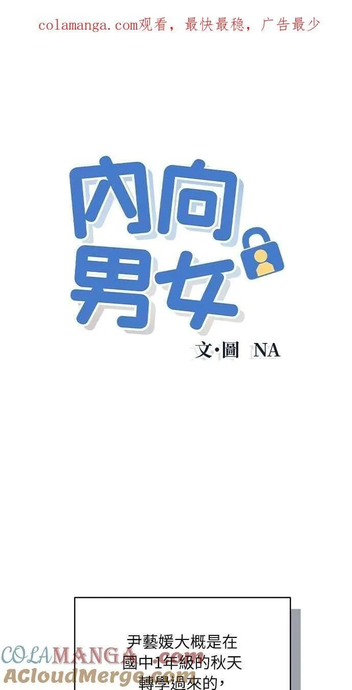 第73话 阴影 第1页
