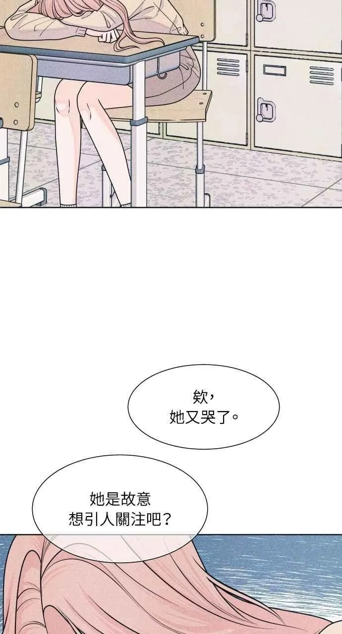 第73话 阴影 第3页