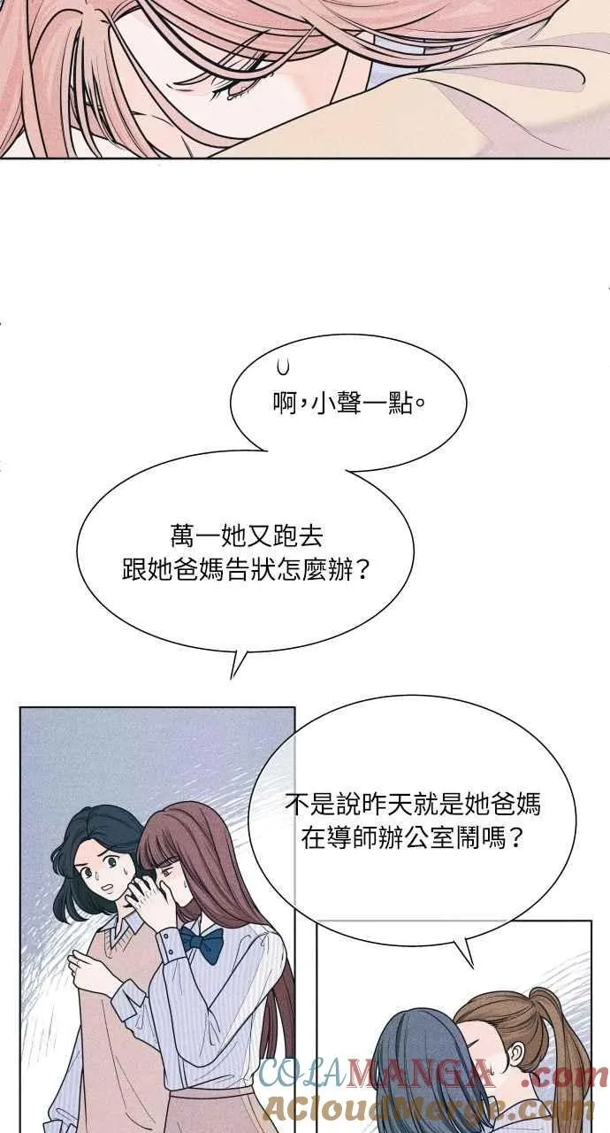 第73话 阴影 第4页