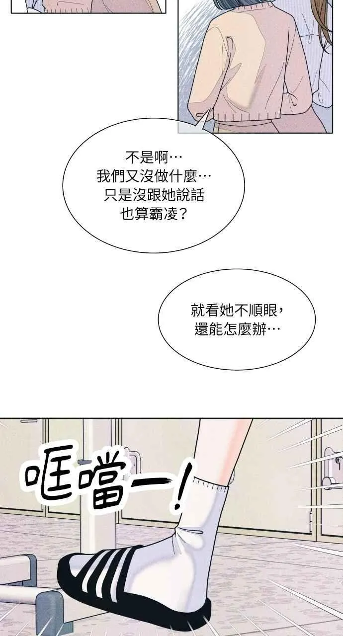 第73话 阴影 第5页