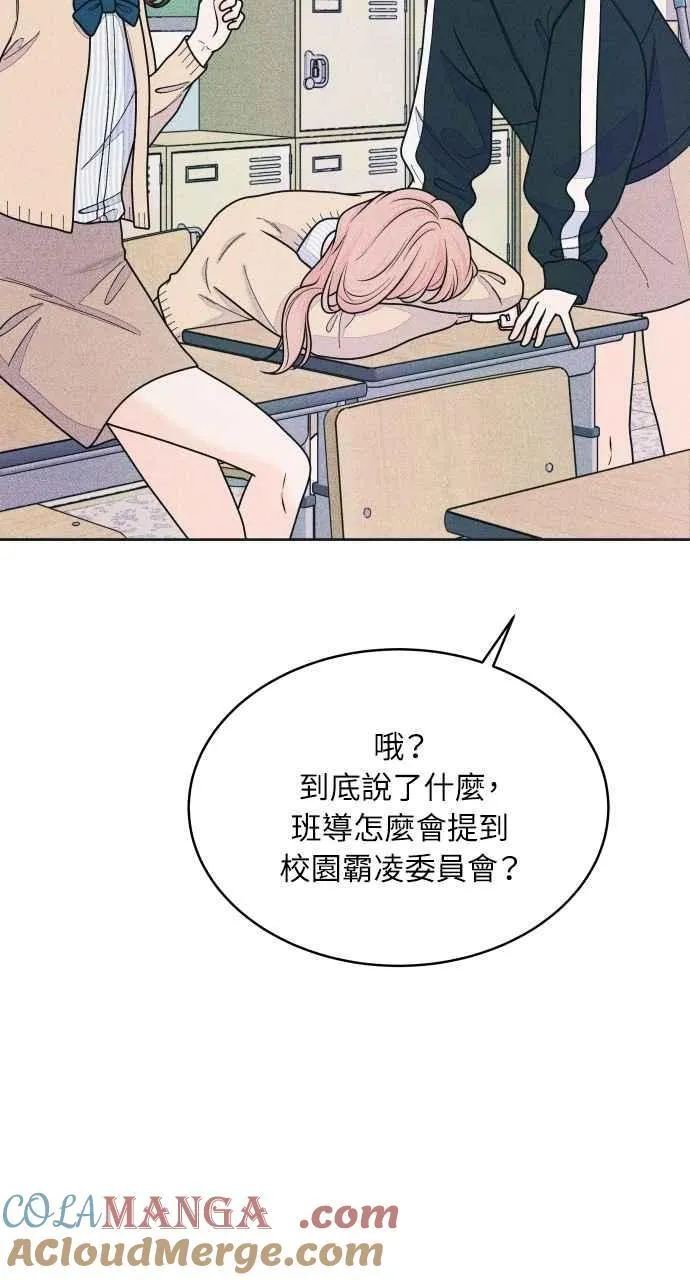 第73话 阴影 第7页