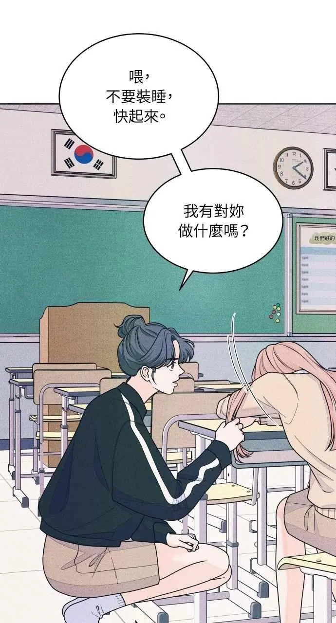 第73话 阴影 第8页