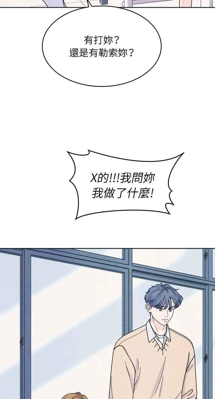 第73话 阴影 第9页