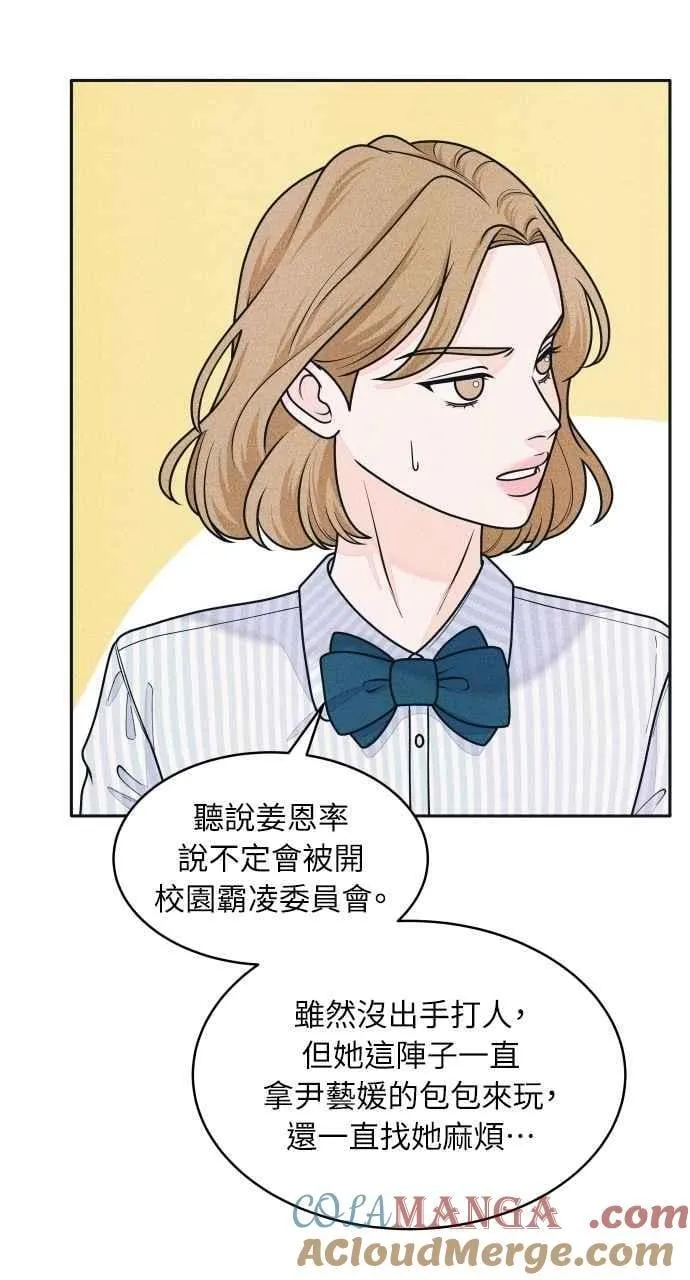 第73话 阴影 第13页