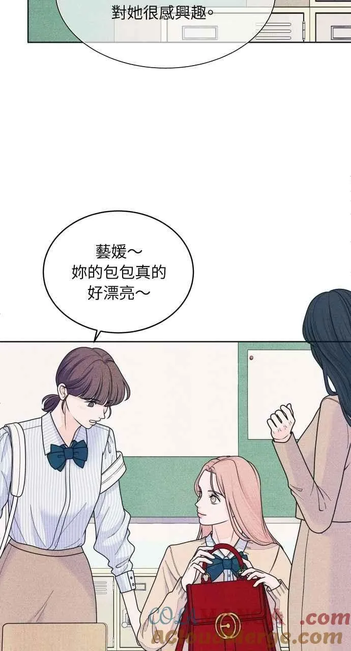 第73话 阴影 第16页