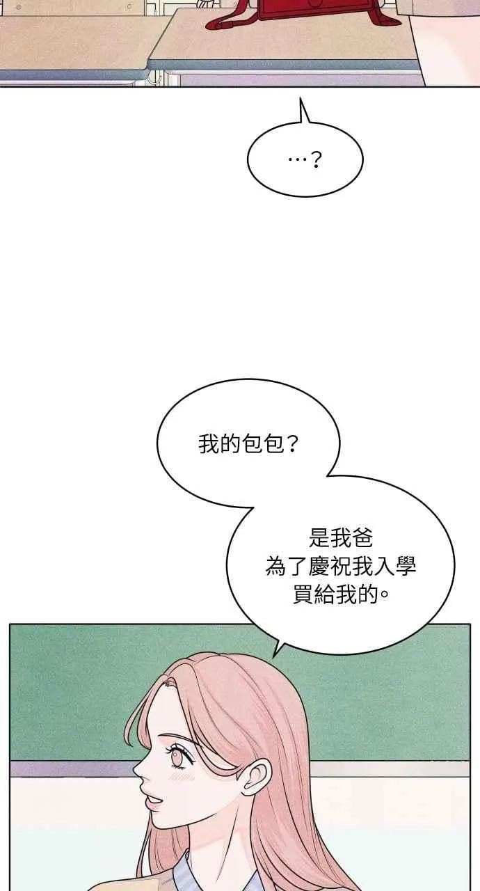第73话 阴影 第17页