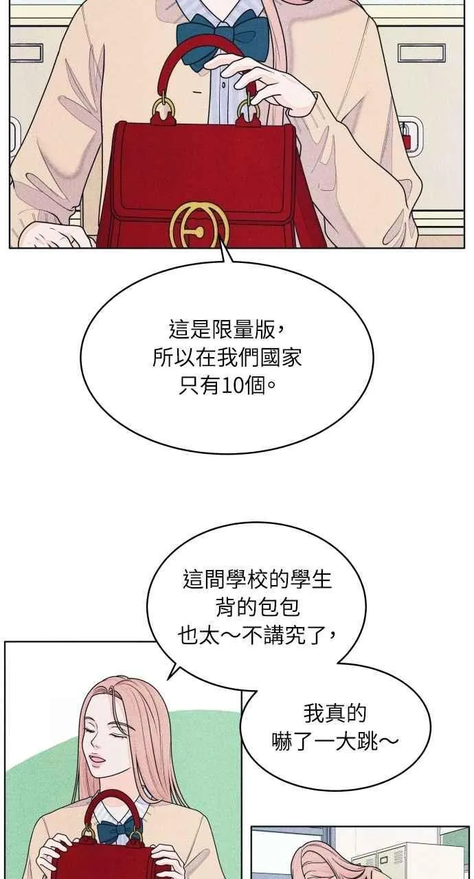 第73话 阴影 第18页