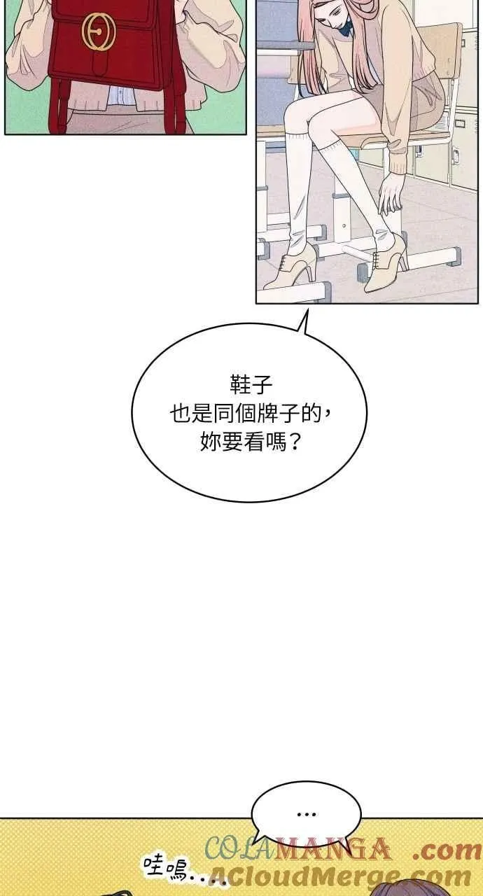 第73话 阴影 第19页