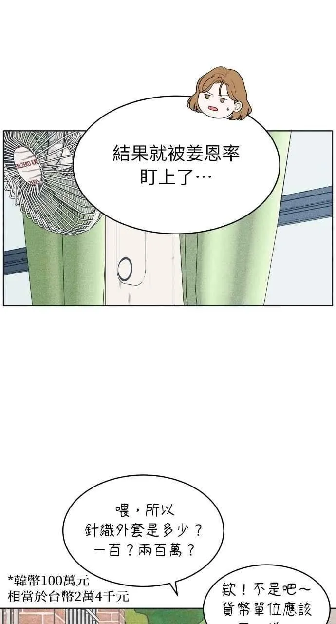 第73话 阴影 第21页
