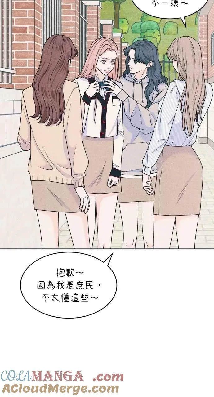 第73话 阴影 第22页