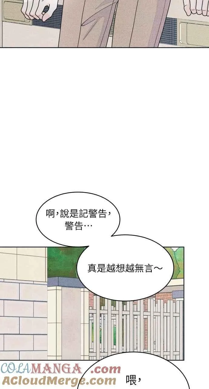 第73话 阴影 第25页