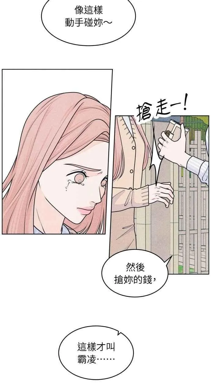 第73话 阴影 第27页