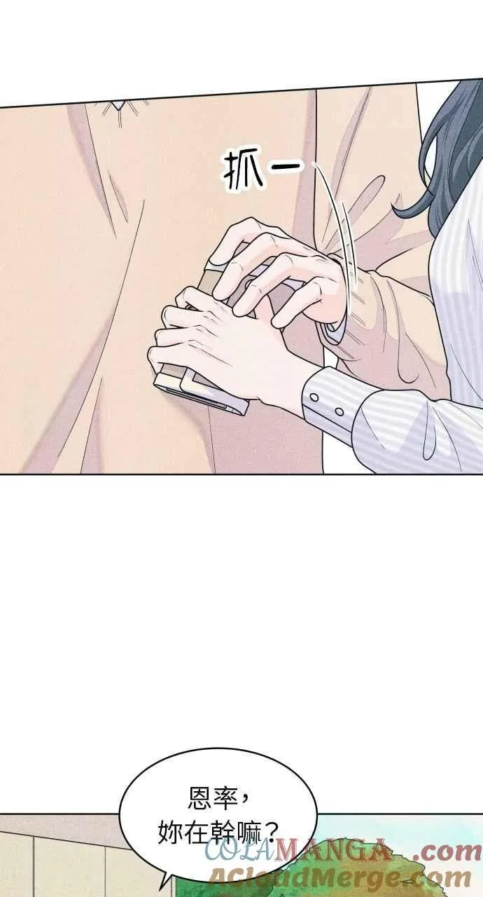 第73话 阴影 第28页